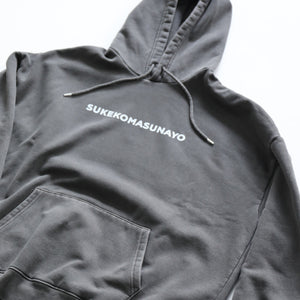 【2月6日(金)11：00 発売スタート！】《らむ子ちゃんコラボ・数量限定》すけこましユニセックスパーカー